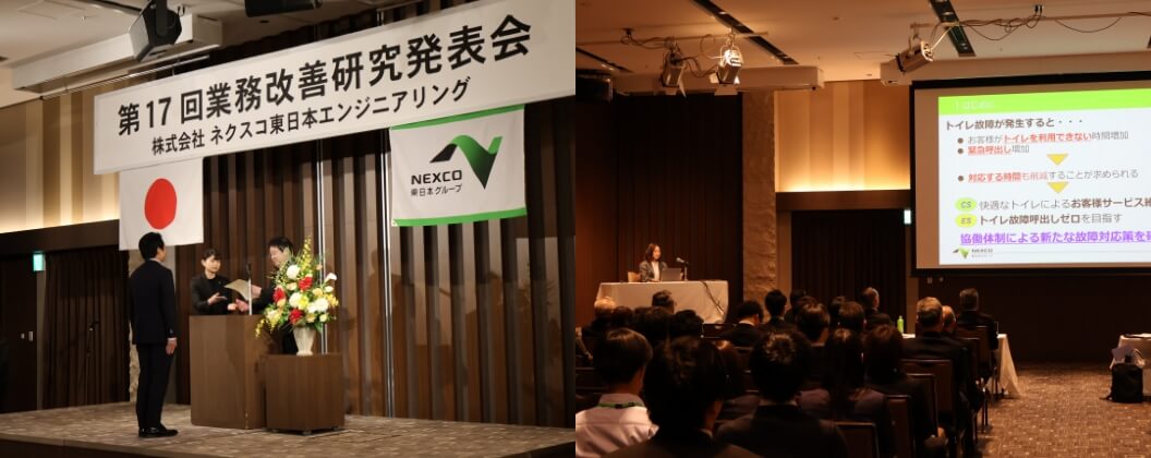 業務改善・研究発表会の様子