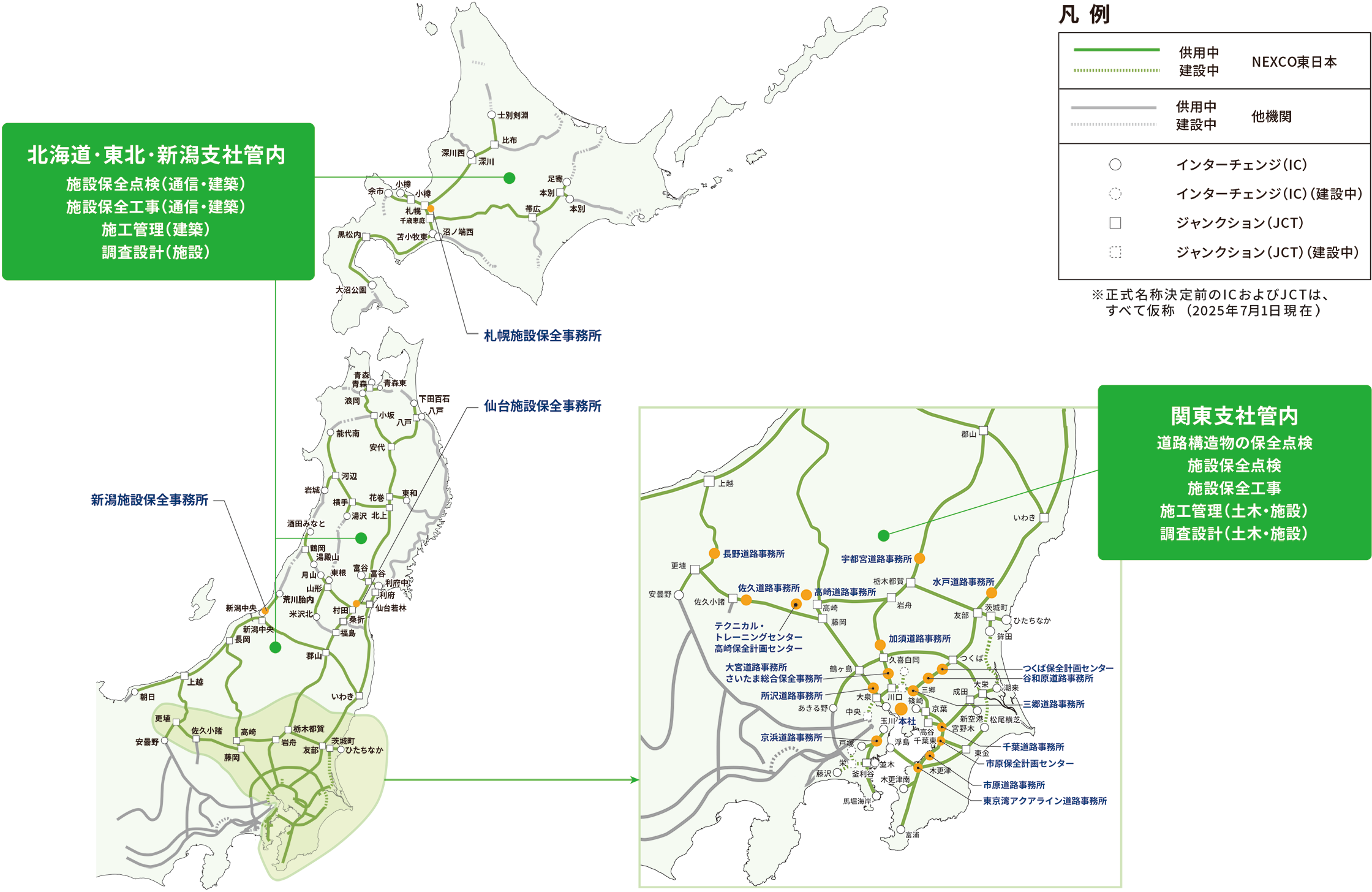 管内図